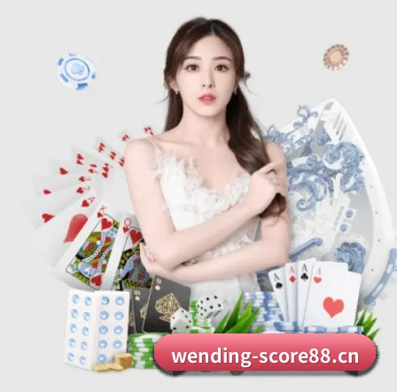 问鼎娱乐score88 APP